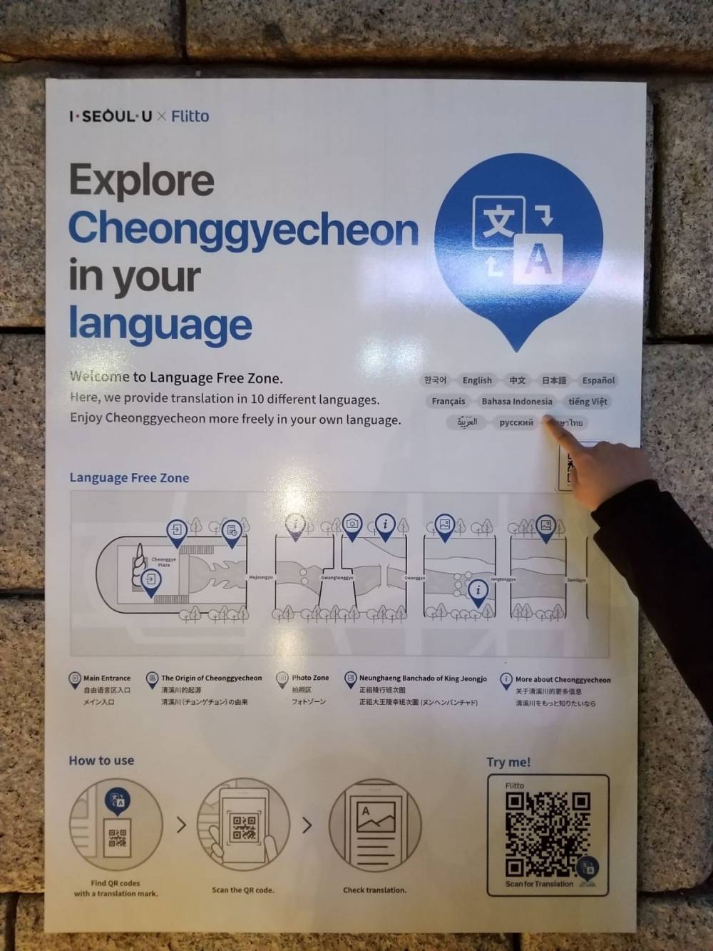 Explore Cheonggyecheon in Your Language